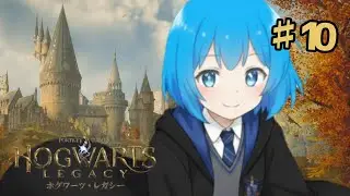 【ホグワーツレガシー】#10 禁じられた魔法…