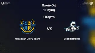 [UA] Ultraliga 2nd Division Season 9 | Плей-Оф | 1 Раунд | 1 Карта | UGT vs Eesti R&auml;stikud