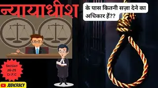 Section 26-29 | Class 7 | Criminal procedure code, 1973 | दण्ड प्रक्रिया संहिता #crpc #trending