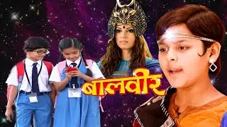 Bhayanak Pari ने सभी बच्चो को Mobile मे कैद कर लिया || Balveer || Full Episode 23