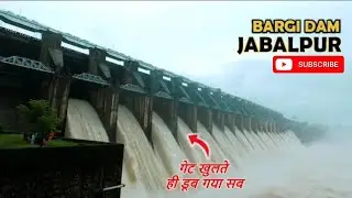 Bargi Dam Jabalpur 2023 | Bargi Dam Gate Open | बरगी बंद के गेट खुलने से जबलपुर में बाढ़ का खतरा 😲