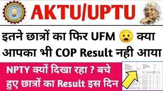 फिर से लगा UFM 😳 aktu result 2021 | aktu carry over result 2021 | aktu online exam | aktu news today