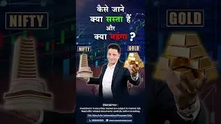 investment strategies | Nifty Gold Ratio | Gold vs Stock Market | Asset Allocation | Let's Learn