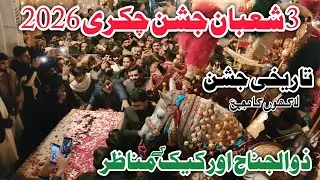 3 Shaban Chakri Jashan 2026 | Jashan Mola Hussain | Qari Party Qaseeda |  Zuljanah Murtajiz Badshah 