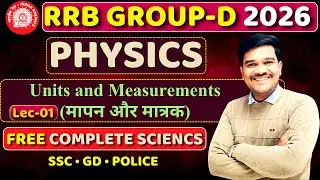 Units & Measurements (मापन एवं मात्रक) | RRB Group D Physics | Railway | SSC GD MTS Police