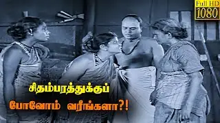 சிதம்பரத்துக்குப் போவோம் வரீங்களா?! எஜமானை கேட்காம போகமுடியுமா?