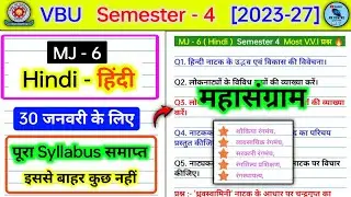 MJ 6 hindi semester 4 important questions। Hindi natak ke udbhav avn vikas। mj 6 hindi sem 4 rk Cent