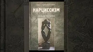 Невилл Симингтон 