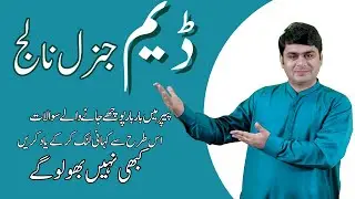 GK - Dams in Pakistan - Important General Knowledge