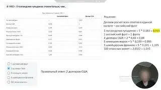 Продолжение разбора числовых тестов SHL tools 4 часть 2