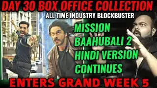 PATHAAN BOX OFFICE COLLECTION DAY 30 | SHAH RUKH KHAN | ALL TIME BLOCKBUSTER | HUGE