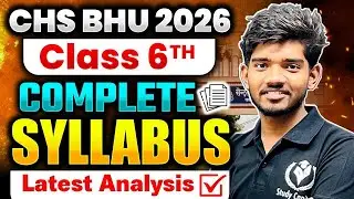 CHS BHU 2026 | Class 6 Entrance Exam Complete Syllabus | क्या पूछा जाता है? तैयारी कैसे करें?