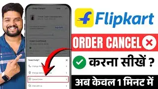 Flipkart Order Cancel Kaise Kare | How to Cancel Order on Flipkart | Cancel Flipkart Order 2026