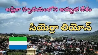 Sierra Leone - A Wonderful Country in the Heart of Africa | Sierra Leone - A Wonderful Country in...