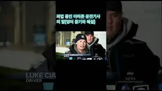 아마존 근로자 파업 이유 #영어듣기 #amazonstrike #englishlistening #영어청취력