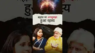 Universe Energy Secret⁉️ | Vedic Science Shocking Truth #energy #universe #ytshorts