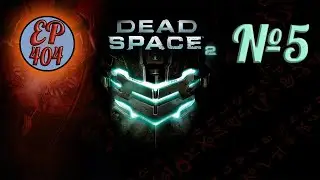 Dead Space 2. Прохождение 5 ► Drill Baby Drill #Shorts