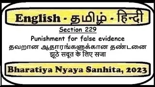 Section 229 - Punishment for false evidence, BNS Act 2023 in English to Tamil, Hindi