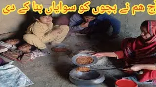 Aj hum ne bacchon ko sevaiyan bana ky de |Ahmed village family 