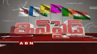 Revised Kakinada Master Plan | TTDP Active Campaigns | TDP Internal Clashes | Full Episode | Inside