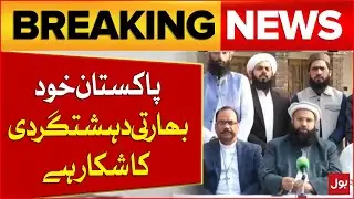 Pakistan Victim of Indian Terrorism | Multi-Sect Religious Leaders Press Conference | Breaking News