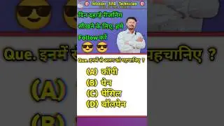 🎯MATHS FOR RRB TECHNICIAN ALP/UP POLICE/RPF ||