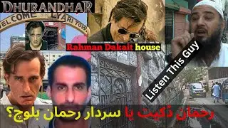 Rehman Dakait house Lyyari Karachi Pakistan, Rehman Dakait Movie, Rehman Dakait Real Video Story
