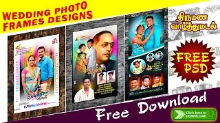 Valthumadal Design | Psd File Download |Wedding Photo Frame Designs Tamil | SRI M