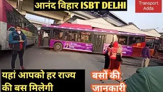 ANAND VIHAR ISBT NEW DELHI। आनंद विहार बस अड्डा। Anand Vihar Bus Stand New Delhi। #AnandVihar #ISBT