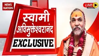 Swami Avimukteshwaranand Saraswati LIVE: Exclusive Interview | News Nation | Nepal Political Unrest
