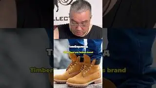 Про Timberland #shoes #handcraftedshoes #mensshoestyle #fashion #обувь #leather #берцы