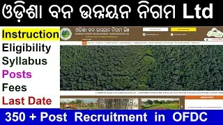 OFDC Recruitment 2023 | Syllabus | Eligibility | Post | Odisha Forest Development Corporation