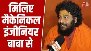 Magh Mela 2026: माघ मेले में Mechanical Engineer से बने नागा सन्यासी चर्चा में | Juna Akhada