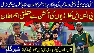 ICC Highlights T20 World Cup Iconic Performances, PSL Auction Update & Multan Sultans Ownership Move