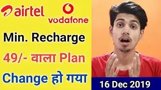 Airtel Vodafone 49/- Plan Changed &brvbar;&brvbar; Airtel Minimum Recharge Plan &brvbar;&brvbar; Vodafone Minimum Recharge Plan