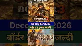 BORDER 3 OFFICIAL ANNOUNCEMENT || BORDER 3 MOVIE REVIEW ||