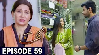 Angna Episode 59 Promo || Angna Episode 59 Teaser || Angna Drama Review