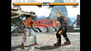 tekken 5 kazuya | very fast