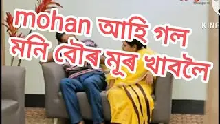 Behabari outpost. Mohan moni bow ghart. #behabari #subscribers