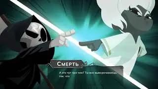 Have a Nice Death прохождение боссов : 23. Жизнь [Истинный финал]
