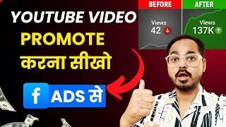 How To Promote YouTube Video with Facebook Ads for Beginners
