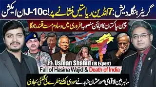 Post Hasina Wajid Bangladesh & India&rsquo;s Challenges | China-Pakistan Strategy | Ft. Usman Shahid