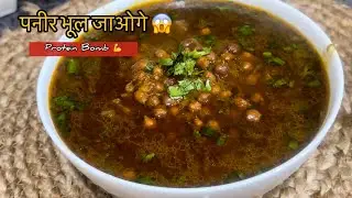 ढाबे जैसे काले छोले की परफेक्ट रेसिपी | Black Chana Recipe | Healthy Boiled Rice !