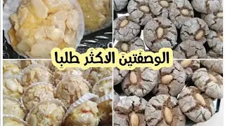 مازال مدرتي الحلوة❓احسن ماجربت فالغريبات والاكتر طلبا من الكليان👌ثمن البيع💰والكمية اللي عطاتني👍