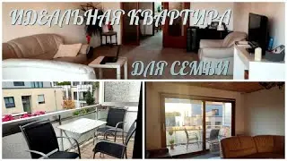 НАША КВАРТИРА В ГЕРМАНИИ 🤗 | ОБЗОР | 🇩🇪WOHNUNG IN DEUTSCHLAND🇩🇪 Jobcenter