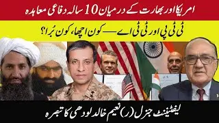TTP vs TTA: Who&rsquo;s Good, Who&rsquo;s Evil? | US&ndash;India Defense Deal Exposed | Gen Lodhi&rsquo;s Explosive Analysis