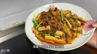 下饭菜｜豆腐干炒肉沫，搭配一碗米饭，好好吃呀