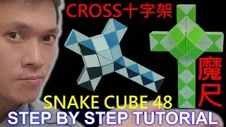 Cross Crucifix STAUROS Magic Ruler Snake Puzzle 48 (24+24) 魔尺 十字架