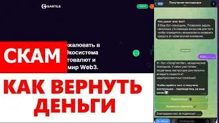 GARTILE (GARTILE.COM) ОБЗОР И ОТЗЫВЫ 2025. ФАЛЬШИВЫЙ КОШЕЛЕК?
