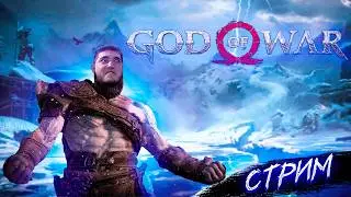 Играем в God of War Ragnarok